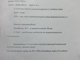 У кого такое было….????