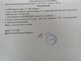 Девочки, подскажите пожалуйста, может