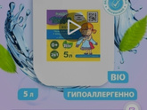 Средства для стирки