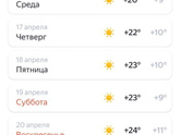 Весна