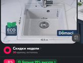 Какая раковина лучше?