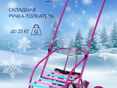 Санки коляска