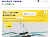 Во сколько у вас