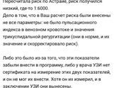 Риск синдрома Дауна