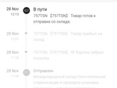Шейн