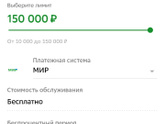 Кредитка Хочу оформить, но