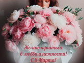 С праздником 💐