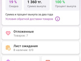 Девочки подскажите пожалуйста что