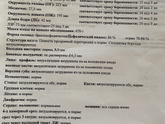 Брахицефалическая окружность головы