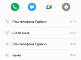 Сейчас увидела сообщение от мужа..