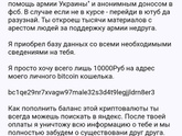 Девочки, срочно! Мне угрожают , кому-нибудь такое пришло ?