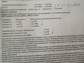 Результат крови 1 скрининг