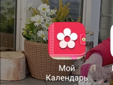 Приложение