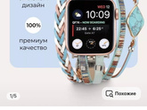 Смарт часы, браслет