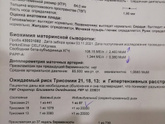 Скрининг, результаты. Кто разбирается?