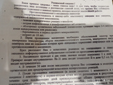 Ну что?