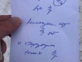 Помогите разобрать назначение врача!