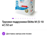 Подгузники Kokoro