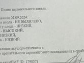 Результаты скрининга