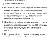 Чем красите