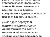 Заказала я медведя.