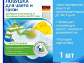 Мамочки,Подскажите хорошую ловушку цвета