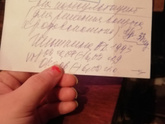Девочки, что написано..?