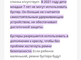 Бустер.