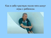 Когда сын просыпается в