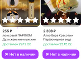 Какой у вас любимый парфюм?
