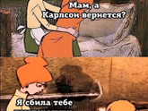 Актуалочка?