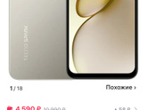 Телефон