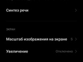 Не видит