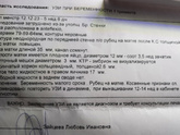 Узи 5.6 недель. Тонус.