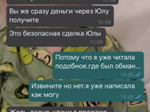 Если пользуешься юлой или авито,Прочти,это полезно!е