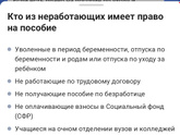 Пособия до 1,5 лет