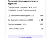 Учеба