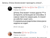 Никнейм