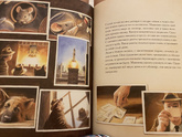 Армстронг. Книга для 4-леток