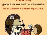 мама