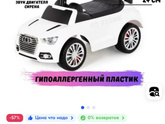Машинка-каталка