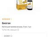 Газики колики