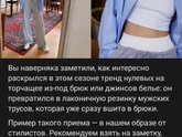 Атласные панталоны?
