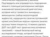 Амниоцентез делать или нет?