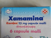 Средство от укачивания