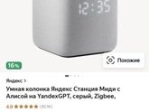 Колонка Алиса.