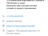 Где бронируете жильё?