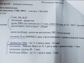 Какие анализы сдать?