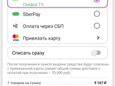 Я гоню или вб?