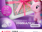 Подарок девочке на 3года